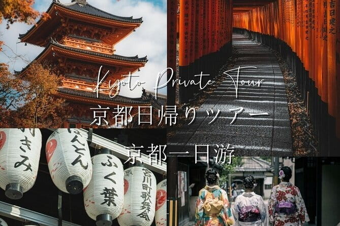 Kyoto Highlights Private Tour with Pick and Drop - Kiyomizu-dera: the stage that makes the views the whole show