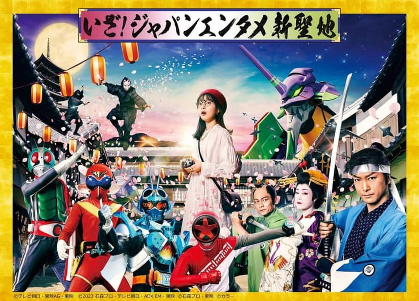 Kyoto: Toei Kyoto Studio Park Admission Ticket - Hero Land for kids and character fans: Super Sentai and Kamen Rider